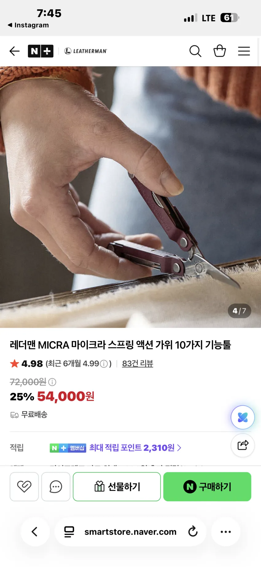 레드맨 멀티툴 할인 외
