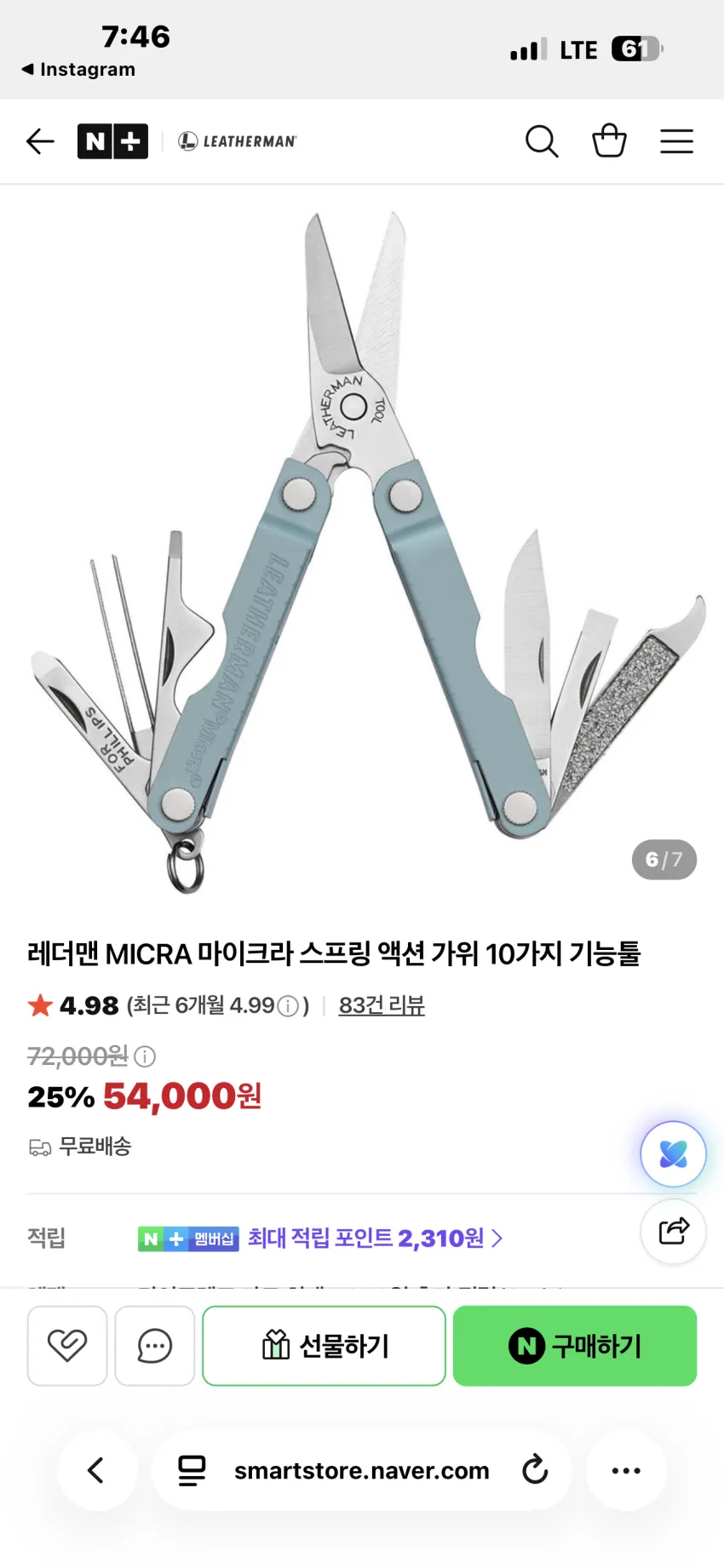 레드맨 멀티툴 할인 외