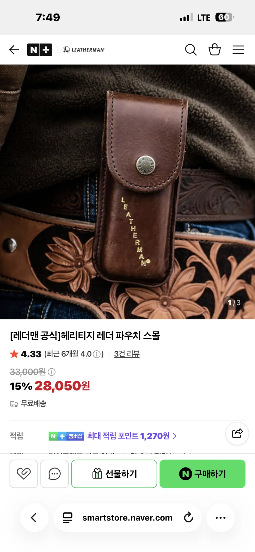 레드맨 멀티툴 할인 외