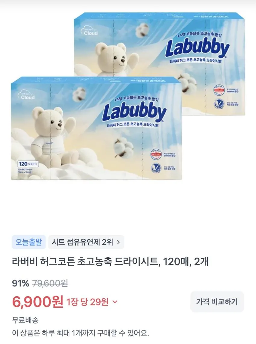 한돈 고추장불고기 300g x 4개 외