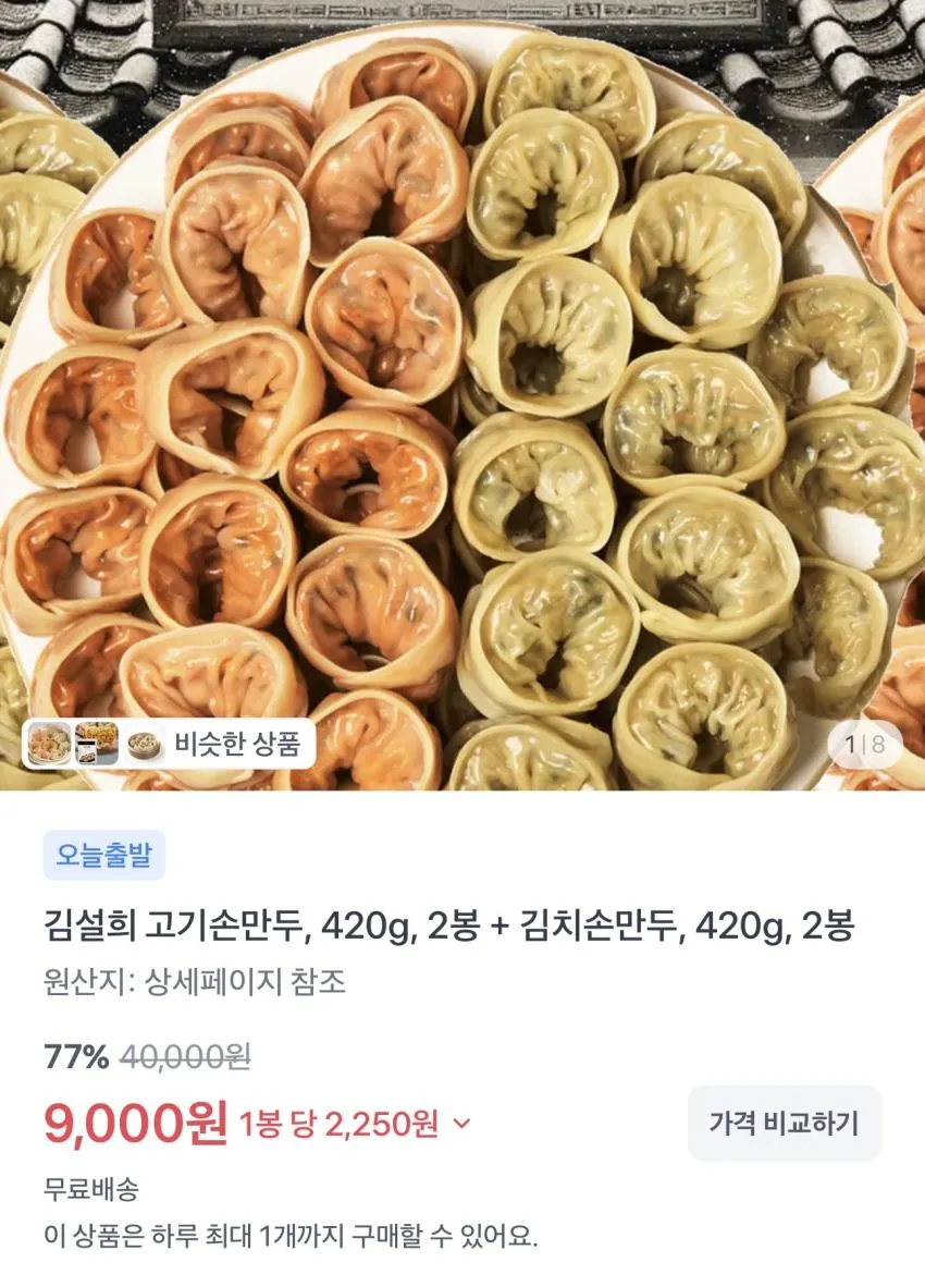 한돈 고추장불고기 300g x 4개 외