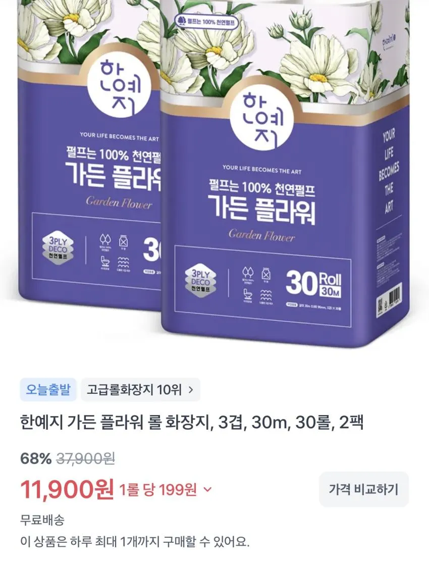 한돈 고추장불고기 300g x 4개 외