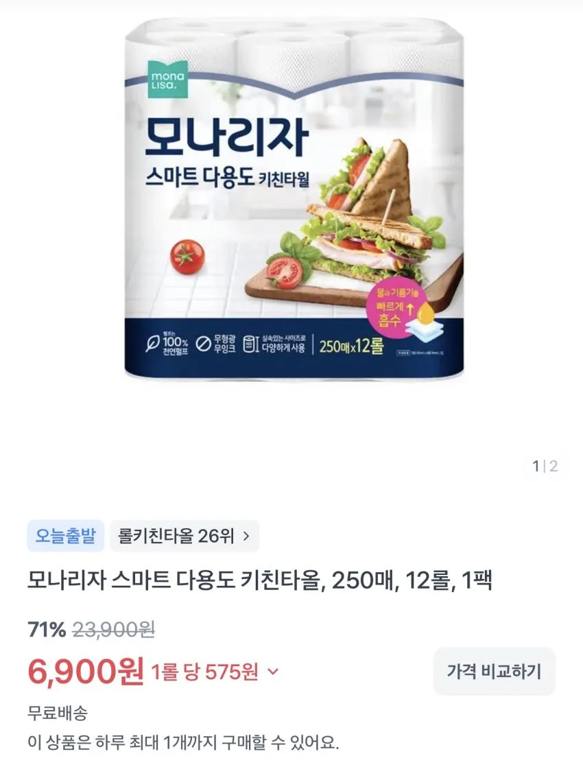 한돈 고추장불고기 300g x 4개 외
