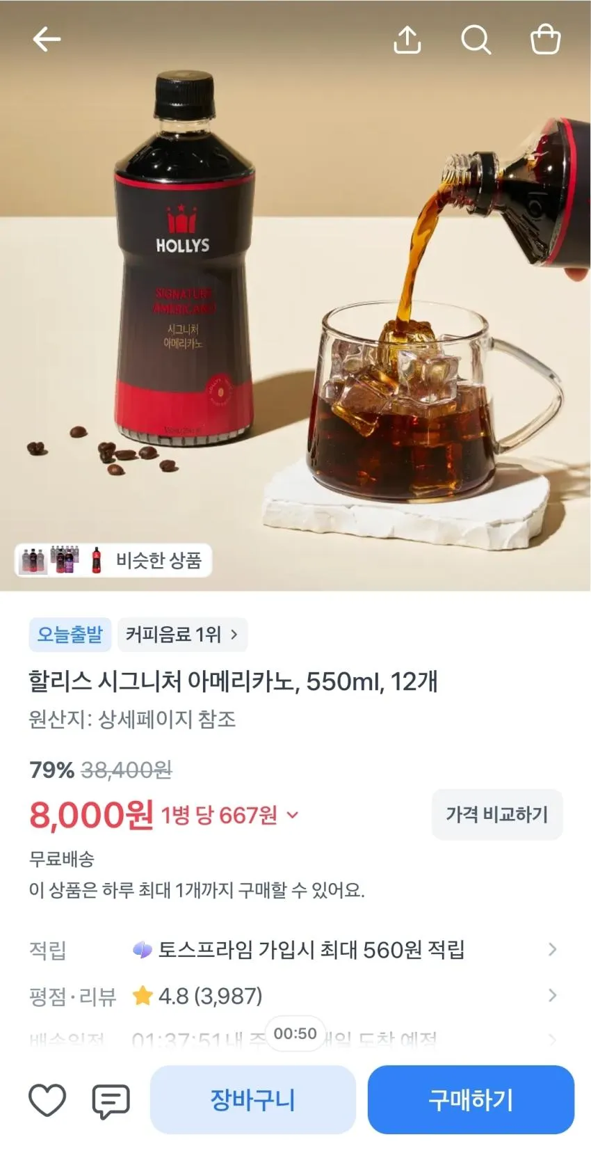 할리스 시그니처 아메리카노 550ml 12개,