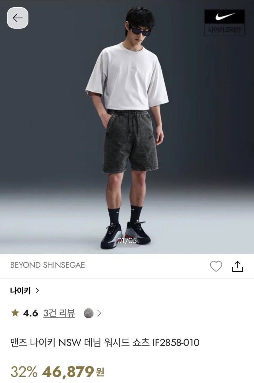 나이키 데님 워시드 쇼츠