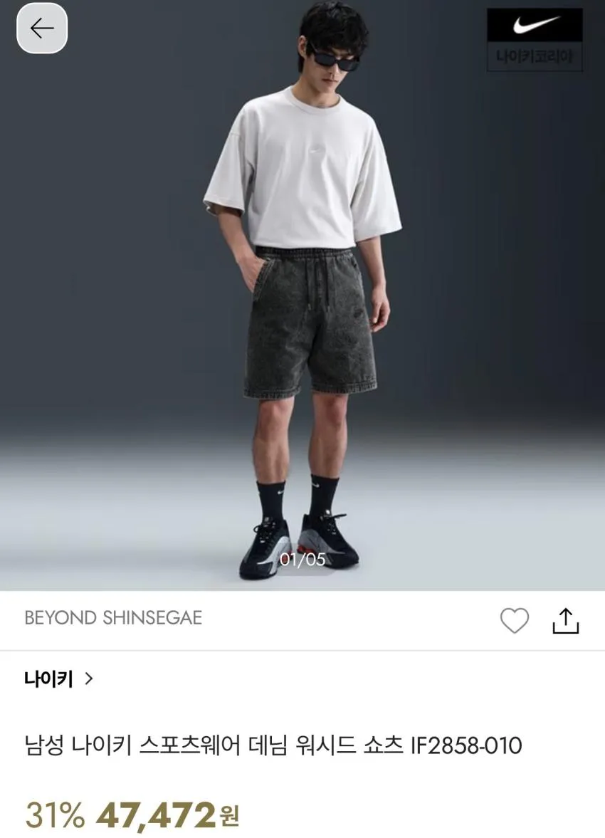 나이키 데님 워시드 쇼츠