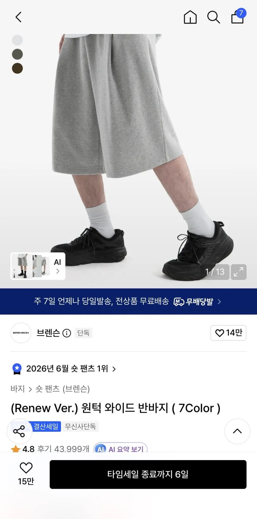 브렌슨 원턱 와이드 반바지 (7Color)
