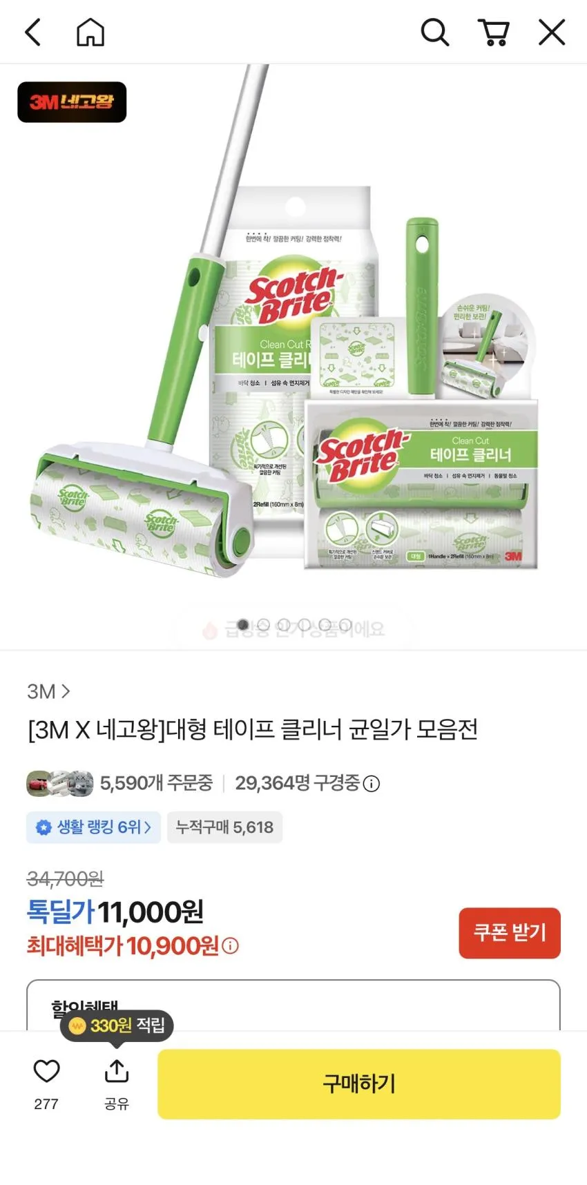 대형 테이프 클리너