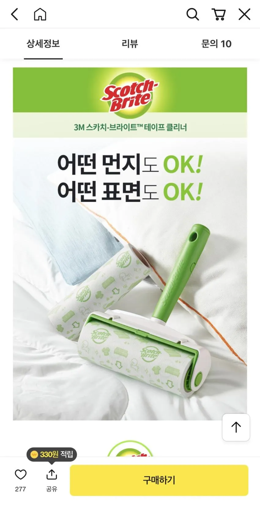 대형 테이프 클리너