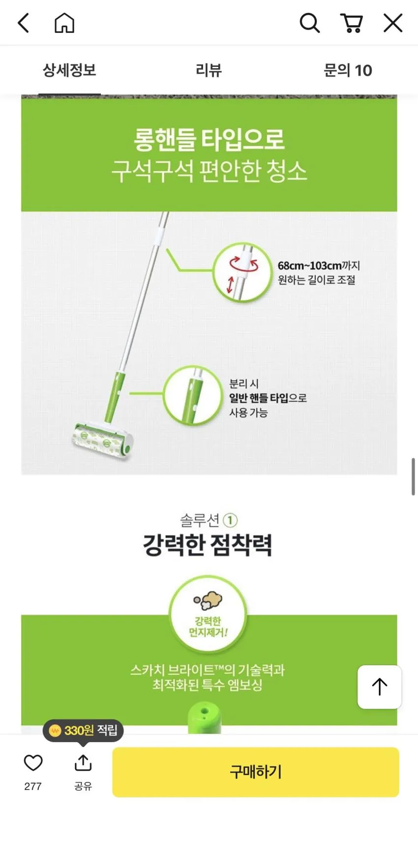 대형 테이프 클리너