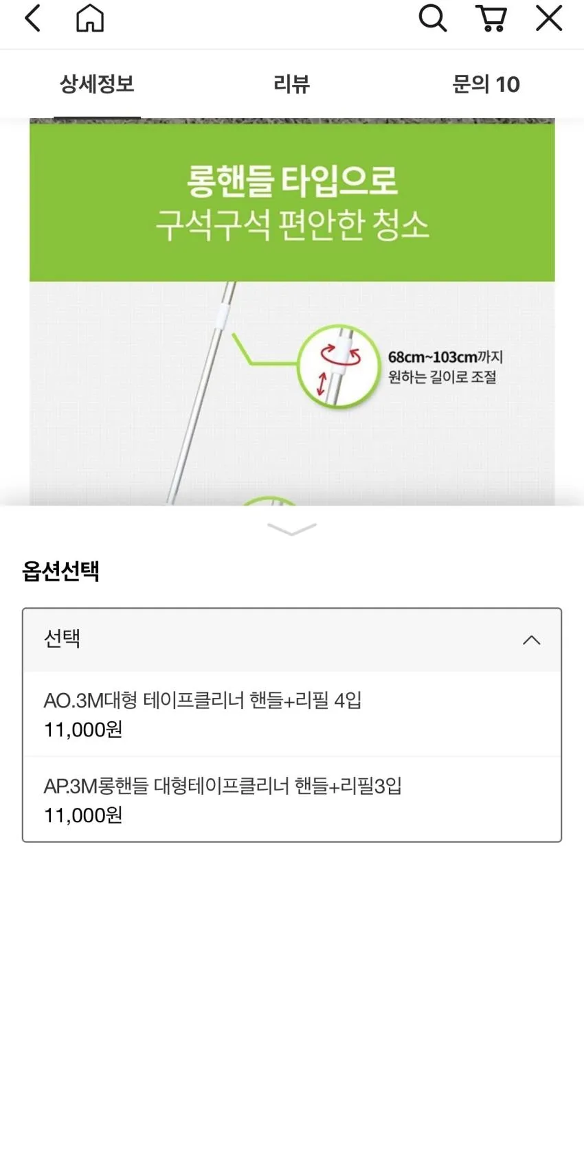 대형 테이프 클리너