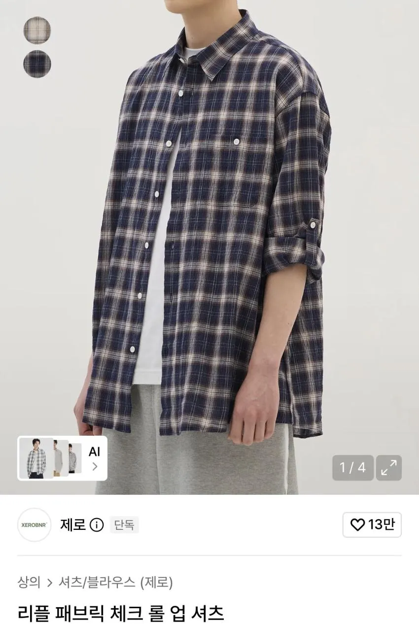 제로 샴브레이 롤업 셔츠