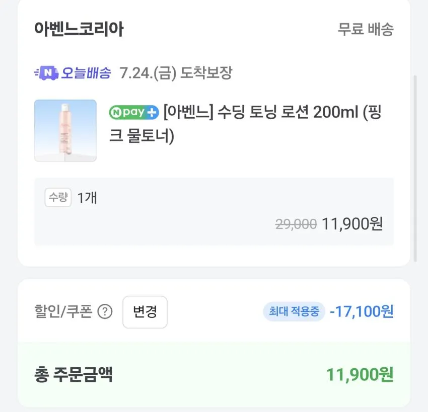 아벤느 수딩 토닝 로션 200ml