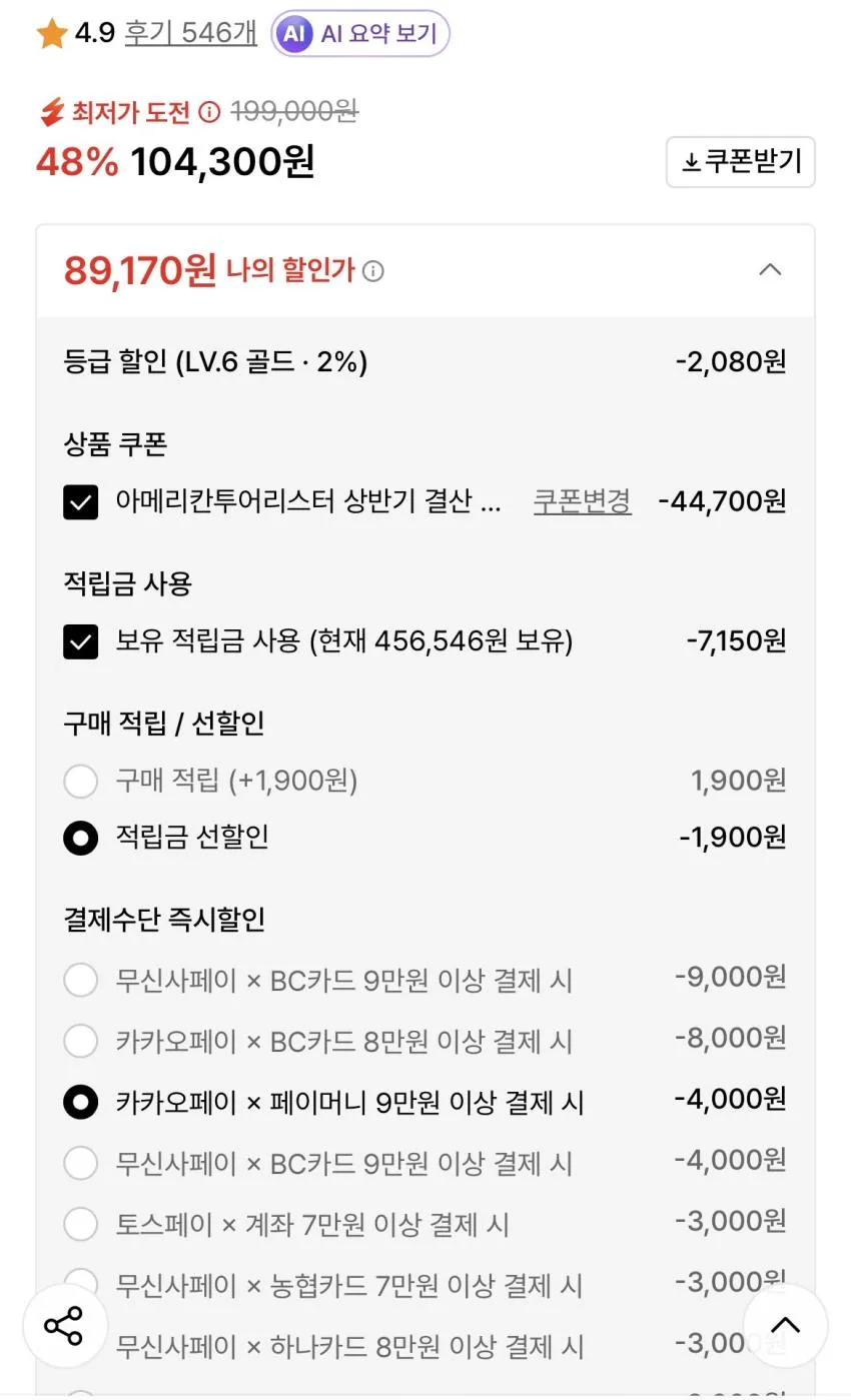 아메리칸투어리스터 29인치 캐리어+커버&파우치 9만원대