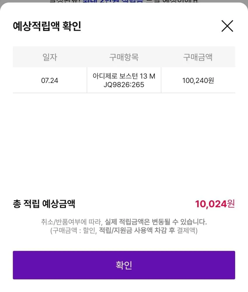 아디다스 보스턴 13
