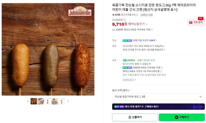 쟌슨빌 부대찌개 500g 2팩+김치볶음밥 250g 8,420원/김치 볶음밥 250g 4팩 8,910원 등