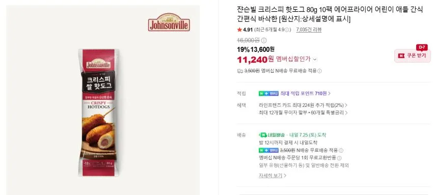 쟌슨빌 부대찌개 500g 2팩+김치볶음밥 250g 8,420원/김치 볶음밥 250g 4팩 8,910원 등