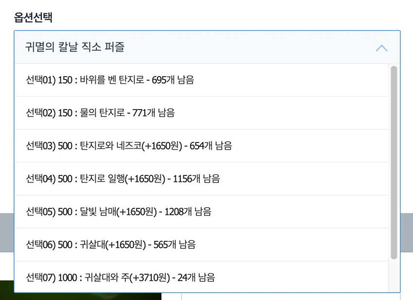 특가) 귀멸의 칼날 직소 퍼즐 모음