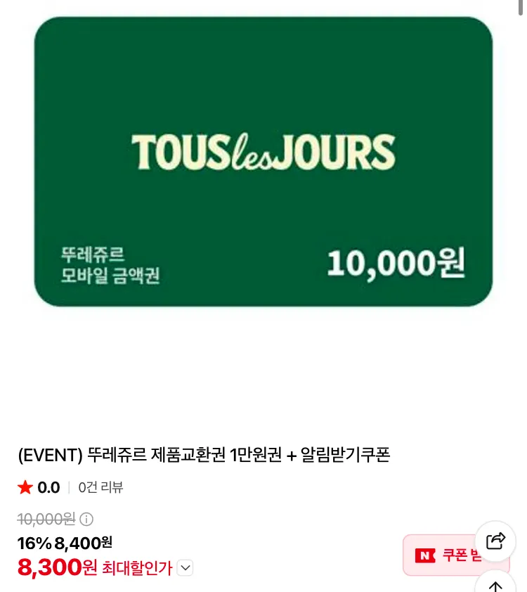 뚜레쥬르 1만원권