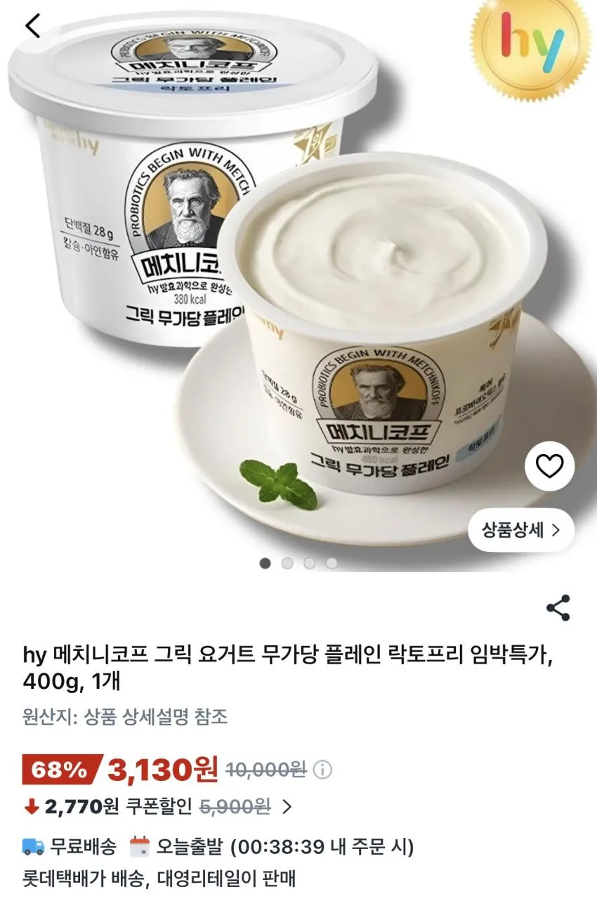 기한임박) 메치니코프 그릭요거트 무가당 플레인 400g
