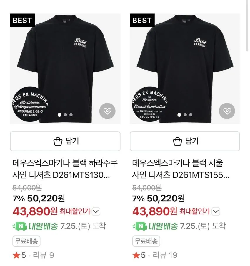 (무료반품) DEUS 반팔 ₩43,890