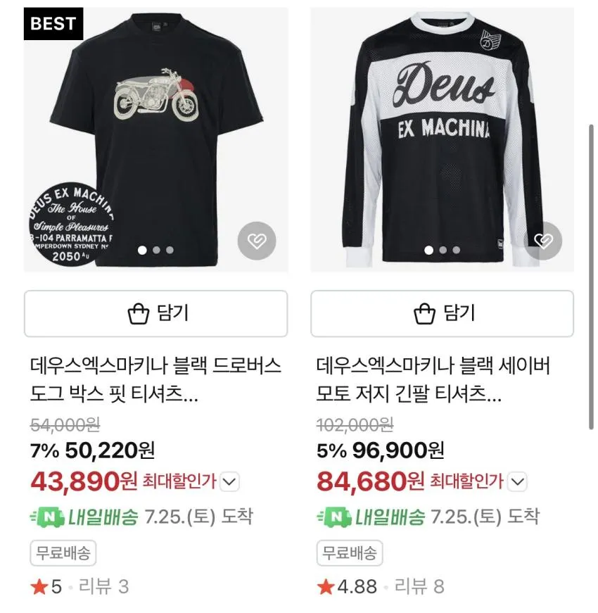 (무료반품) DEUS 반팔 ₩43,890
