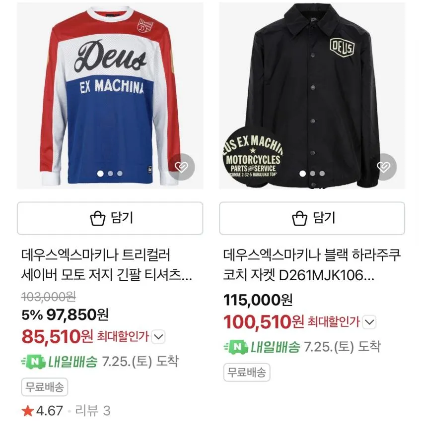 (무료반품) DEUS 반팔 ₩43,890