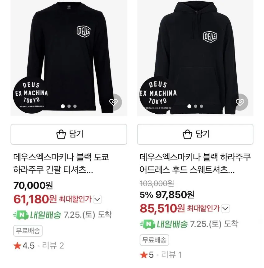 (무료반품) DEUS 반팔 ₩43,890