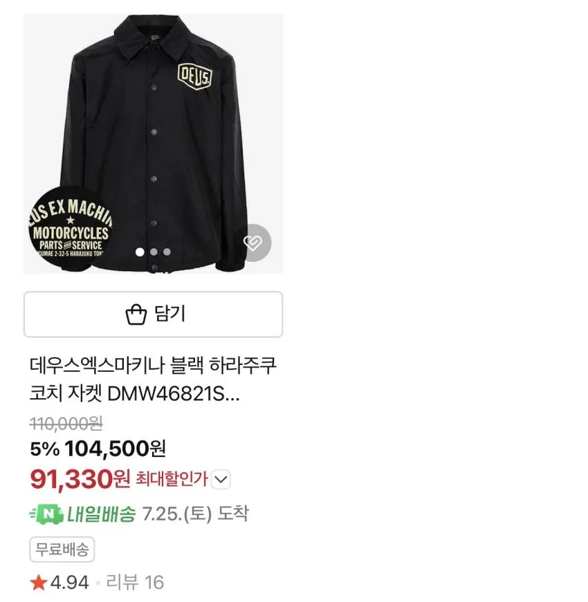 (무료반품) DEUS 반팔 ₩43,890