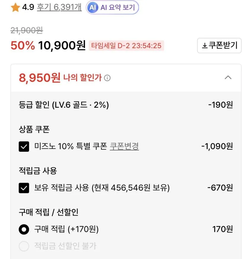 미즈노 이중 쿠셔닝 크루삭스 5족