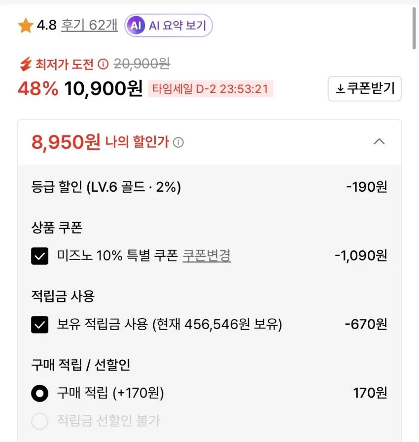 미즈노 이중 쿠셔닝 크루삭스 5족