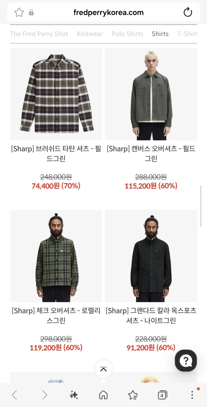 프레드페리 라스트사이즈 프라이빗세일