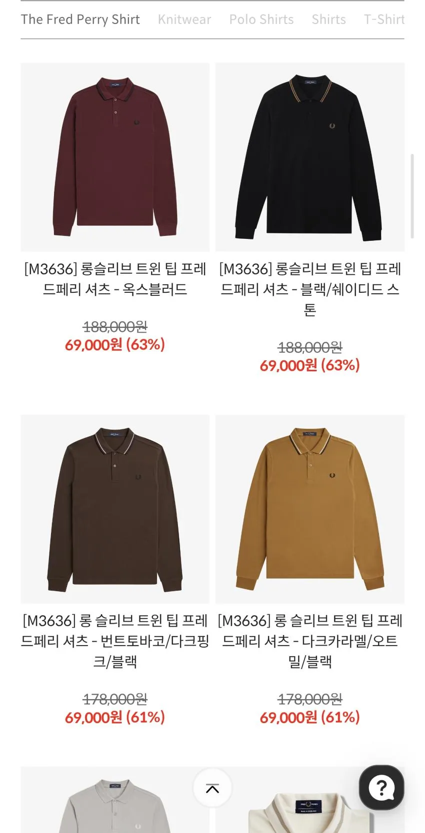 프레드페리 라스트사이즈 프라이빗세일