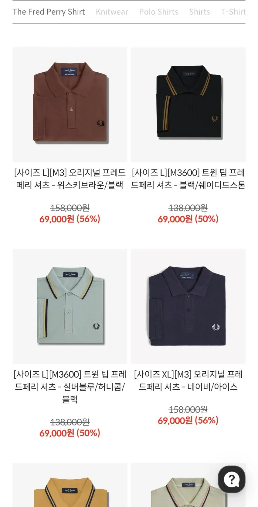 프레드페리 라스트사이즈 프라이빗세일