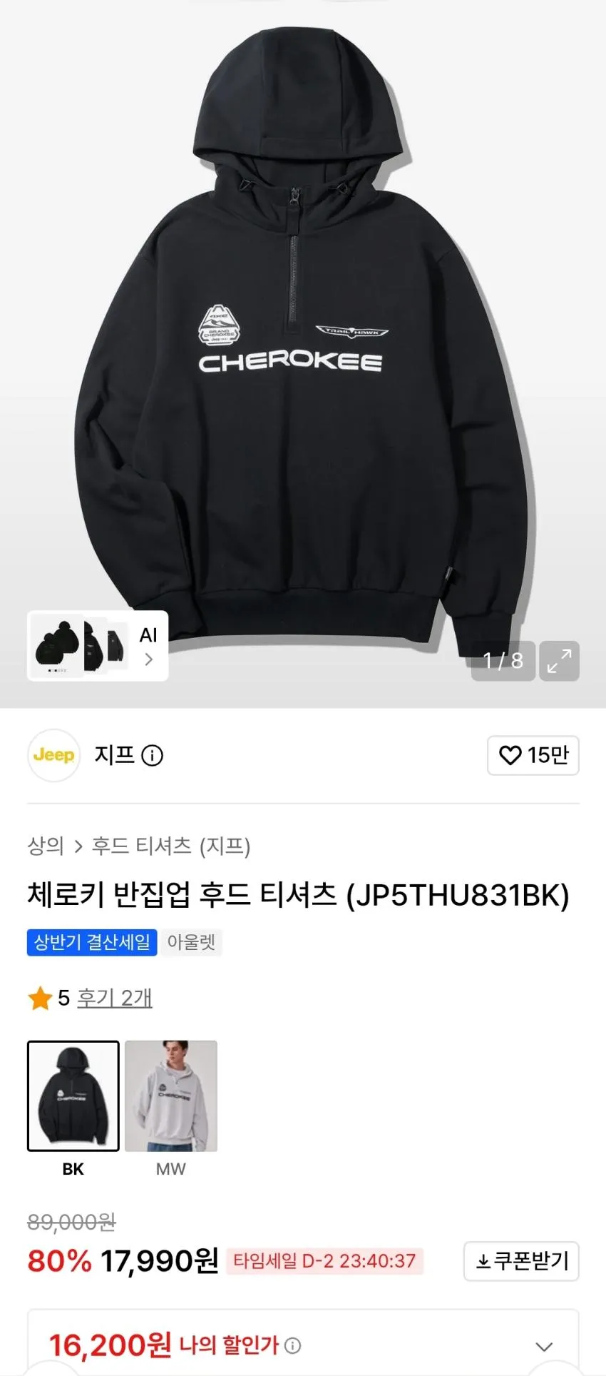 체로키 반집업 후드