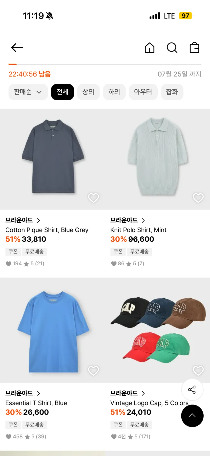 브라운야드 30% 세일