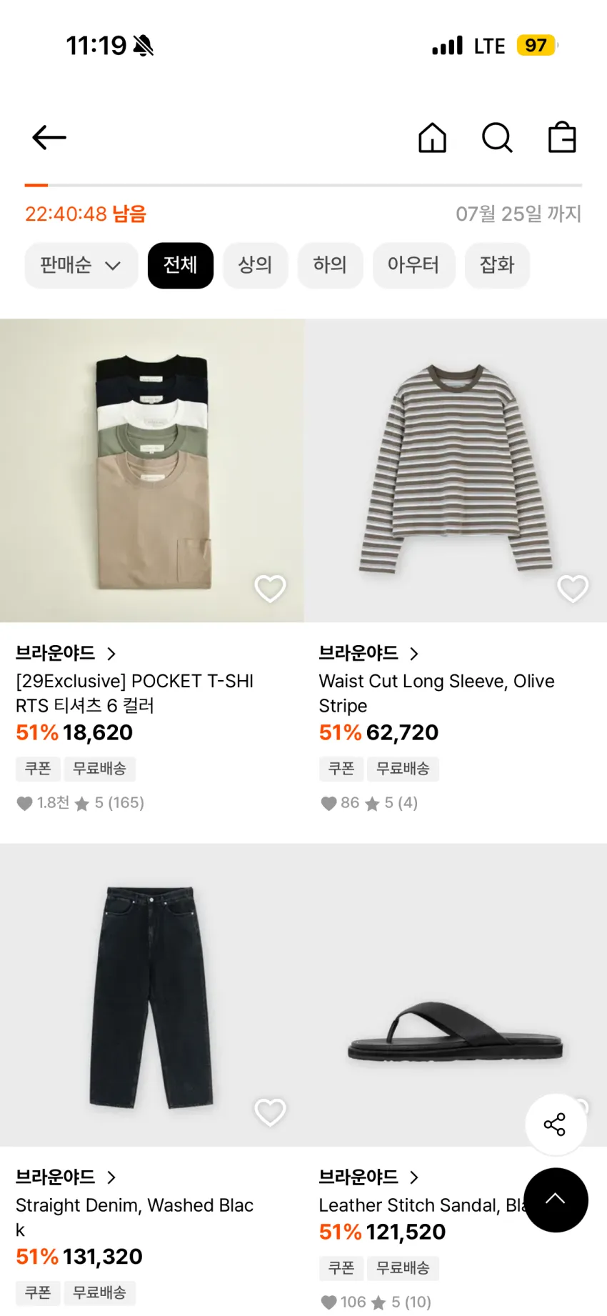 브라운야드 30% 세일