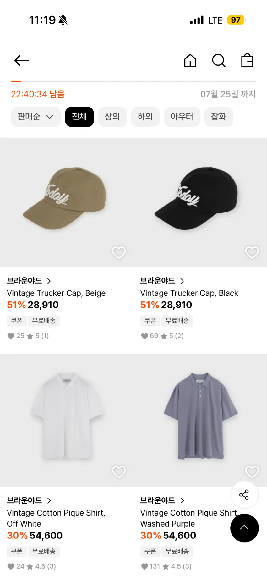 브라운야드 30% 세일