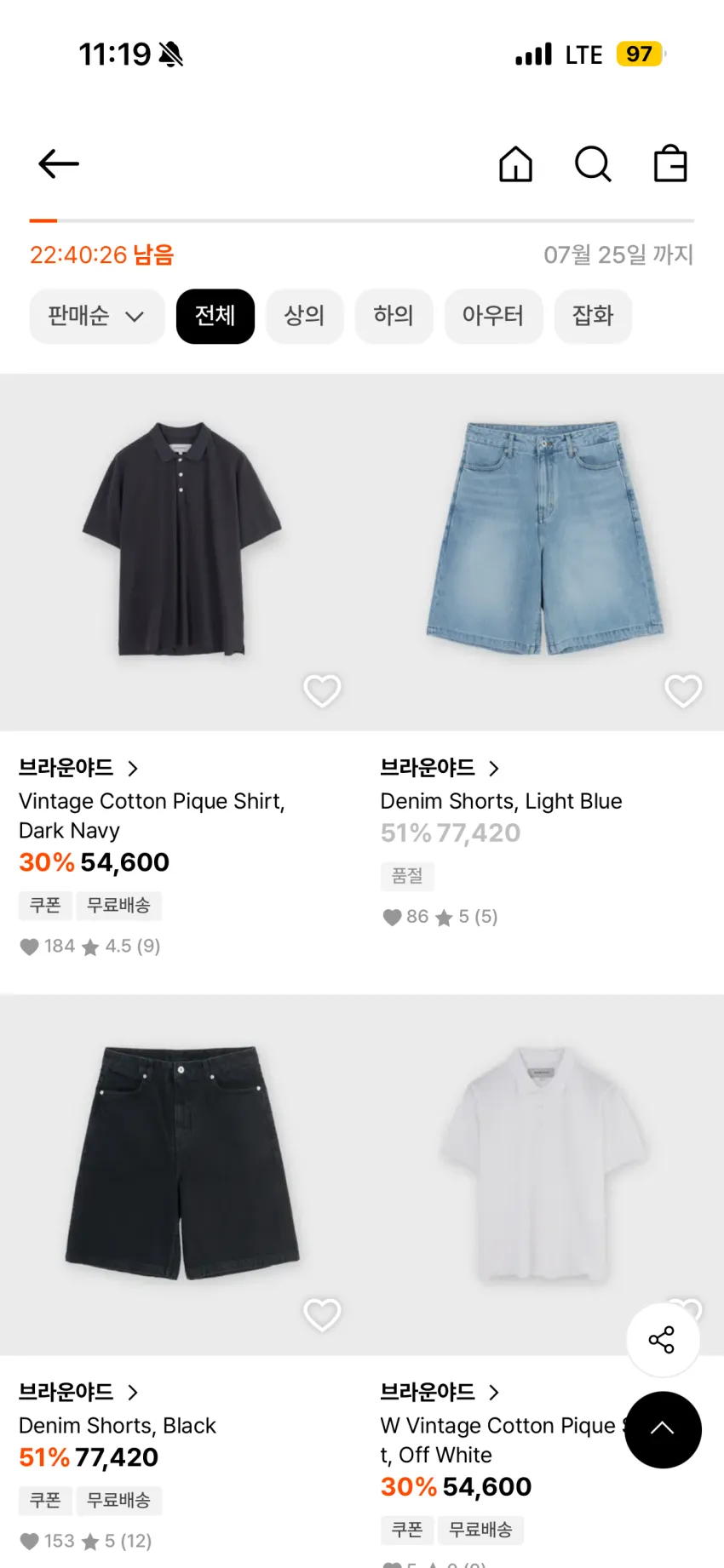 브라운야드 30% 세일