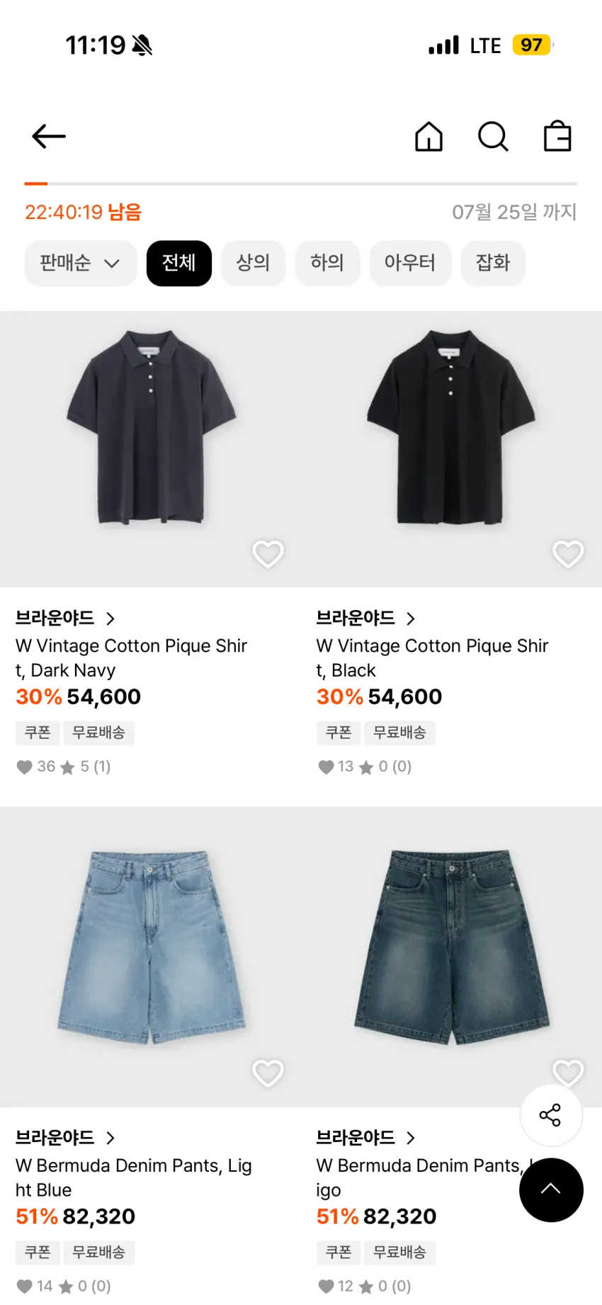 브라운야드 30% 세일