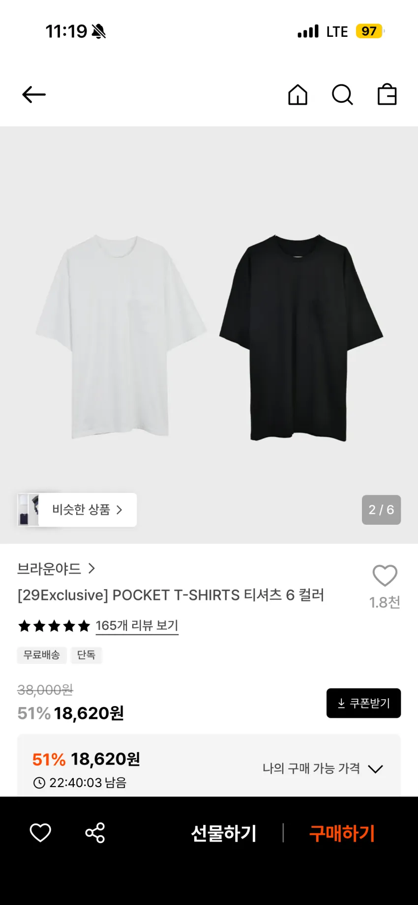 브라운야드 30% 세일