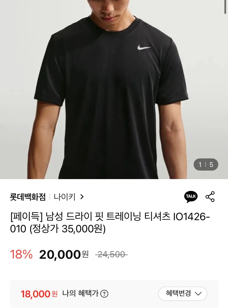 나이키 마리나 슬라이드 1.9만원, 드라이핏 티셔츠