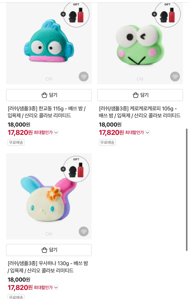 러쉬 더티 바디 스프레이등 브랜드 행사