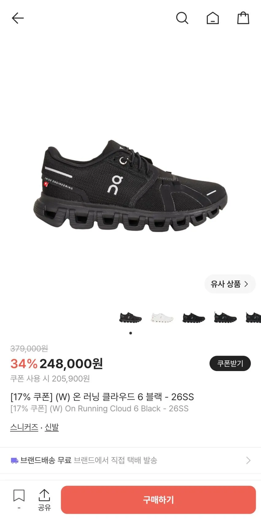 (W) 온러닝 클라우드 6 블랙 26SS