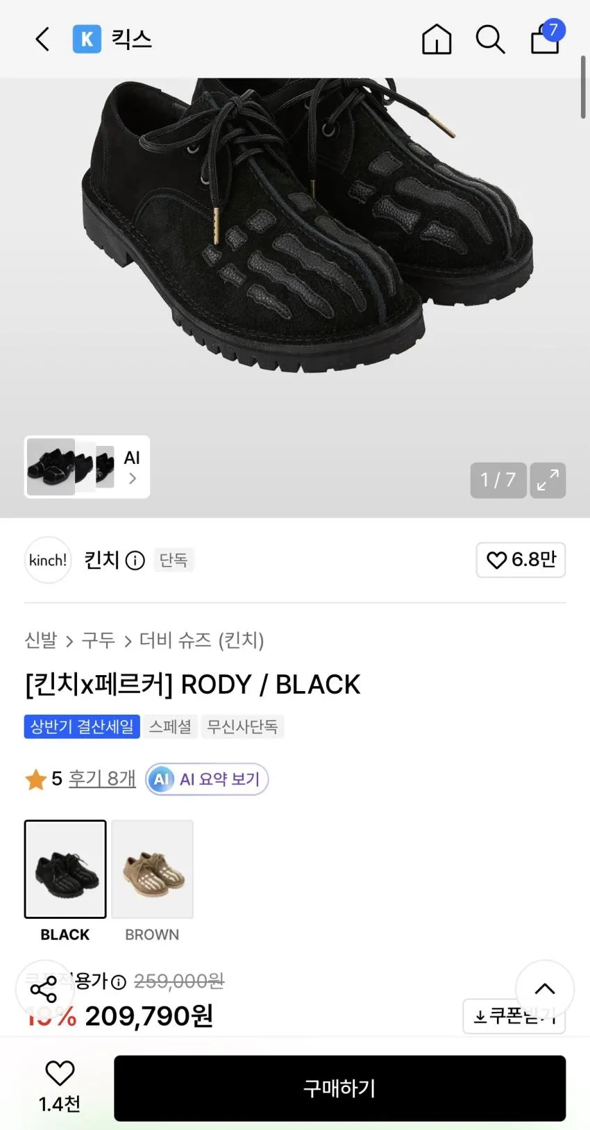 킨치x페르커 RODY