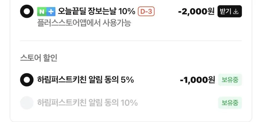 더미식 백미밥 200g x 24개 + 적립