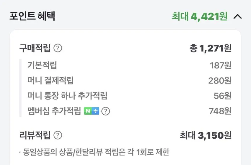 더미식 백미밥 200g x 24개 + 적립