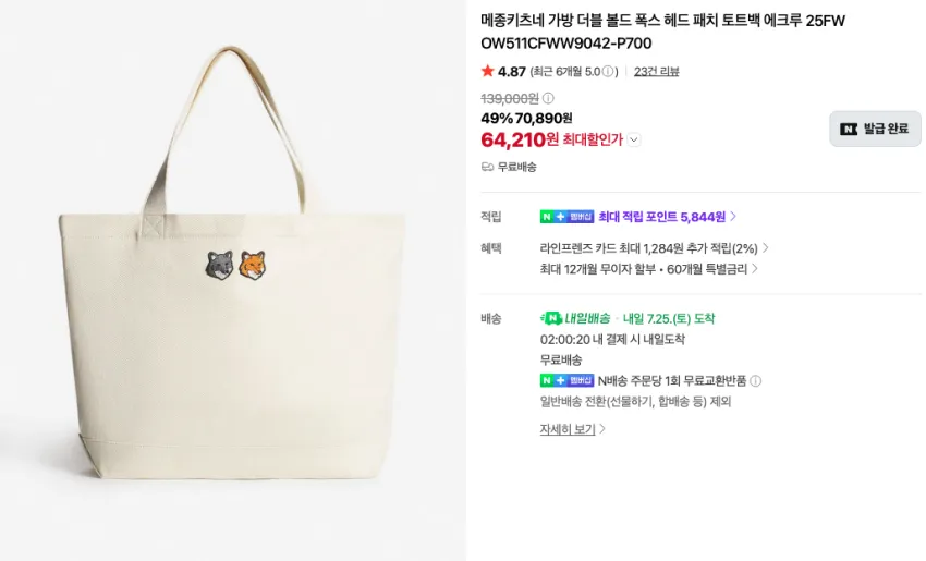메종키츠네, 아일랜드슬리퍼, 알파리스폰스 등 여름템 모음