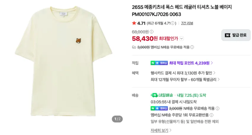 메종키츠네, 아일랜드슬리퍼, 알파리스폰스 등 여름템 모음