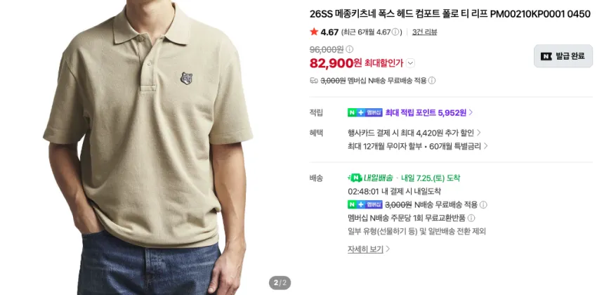 메종키츠네, 아일랜드슬리퍼, 알파리스폰스 등 여름템 모음